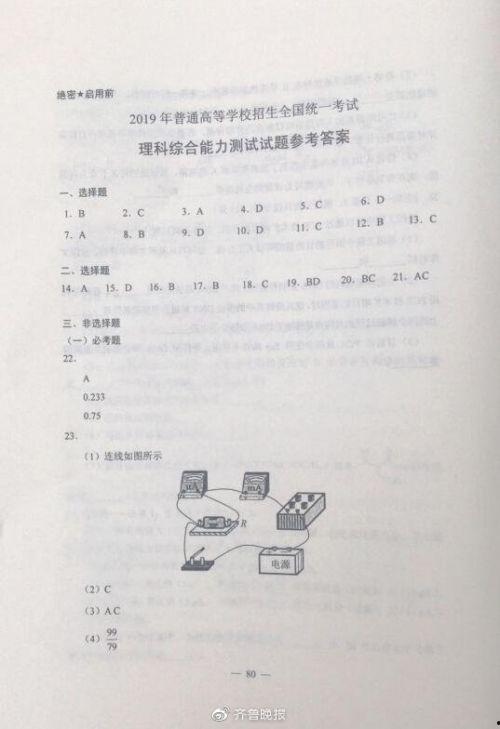 微头条理科题及答案,解析答案背后的科学奥秘